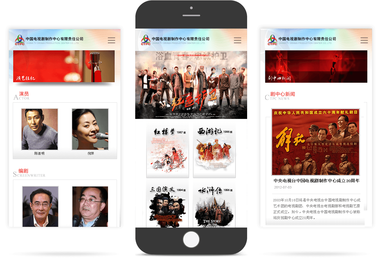 影视行业移动官网 影视行业移动官网