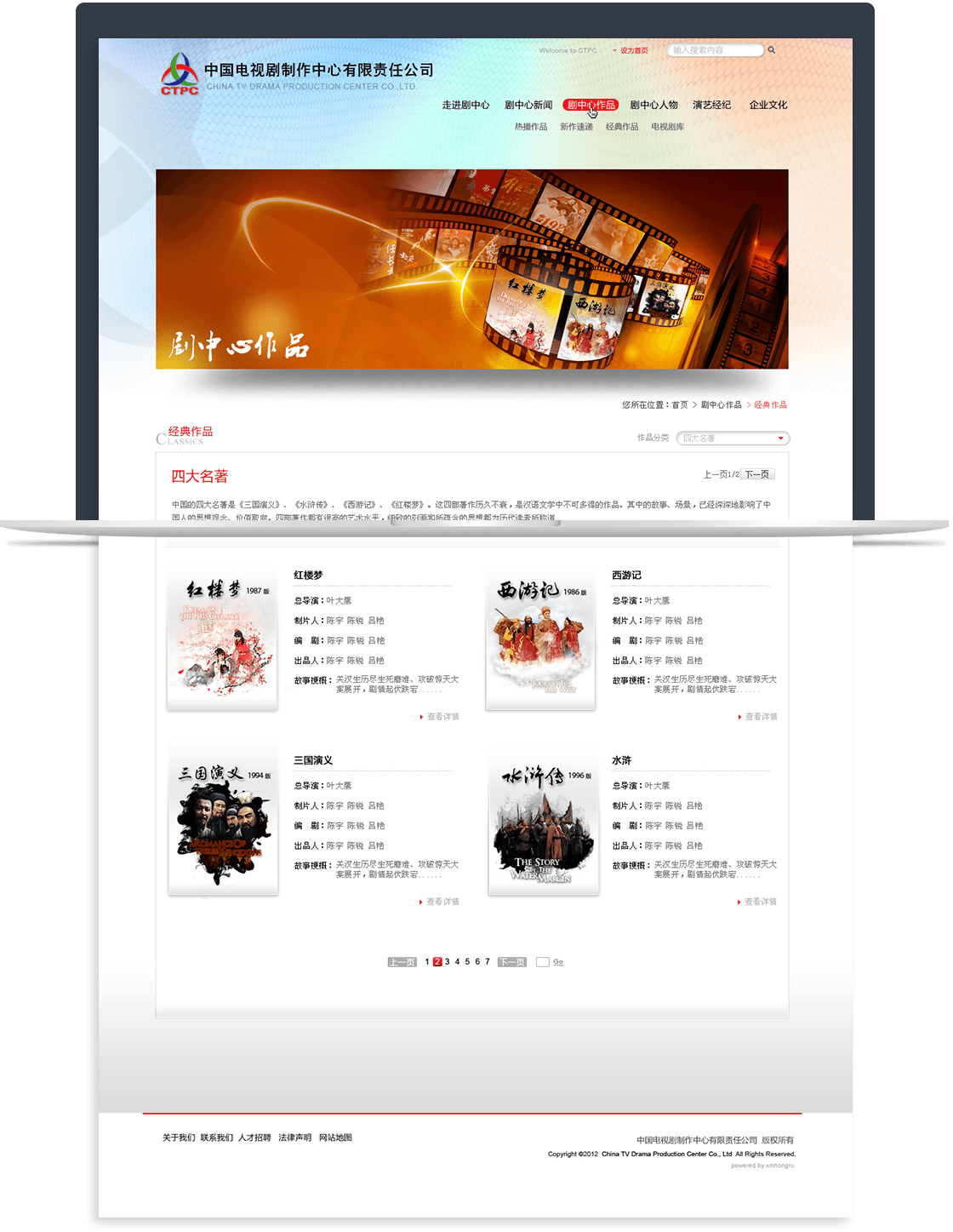 中国电视剧制作中心官网 中国电视剧制作中心官网