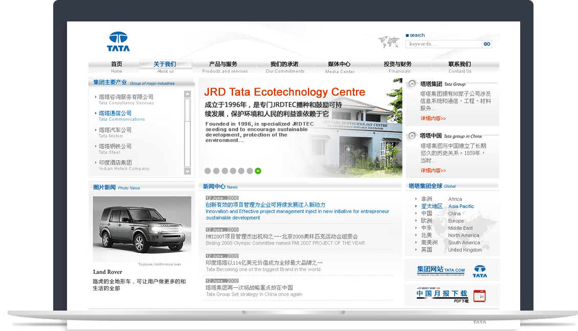 塔塔集团官网 塔塔集团官网