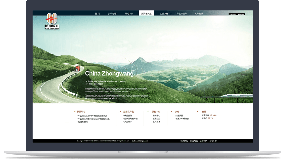 忠旺控股官网 忠旺控股官网