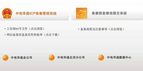 网站备案最新流程