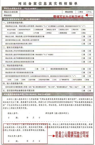 北京九游平台备案表格